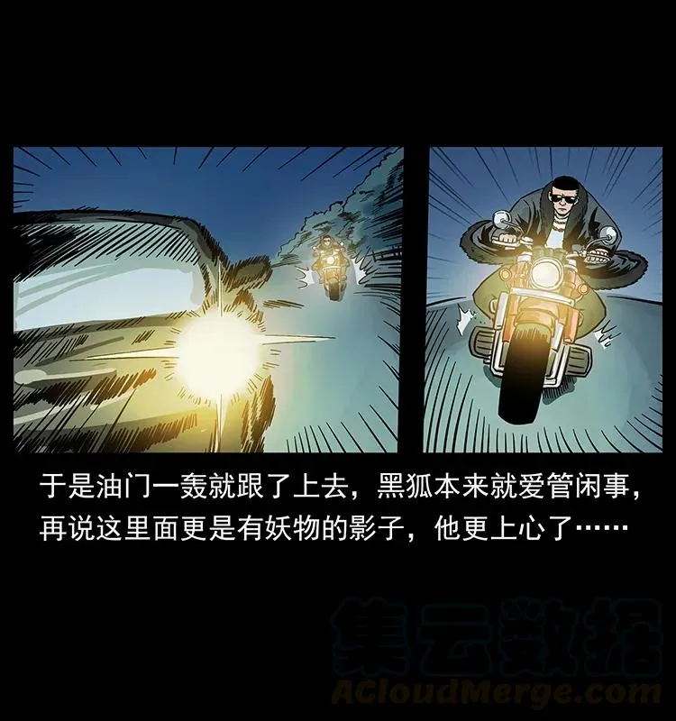 225 各有喜忧 第57页