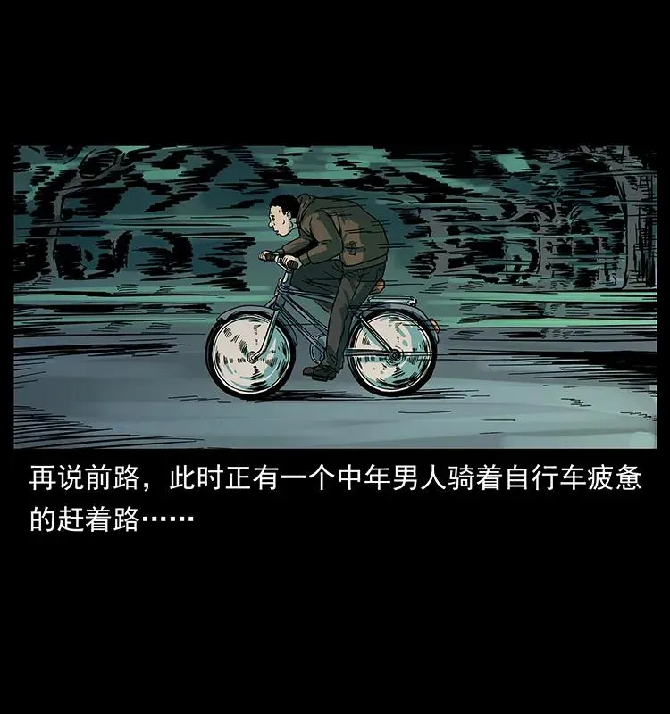 225 各有喜忧 第58页