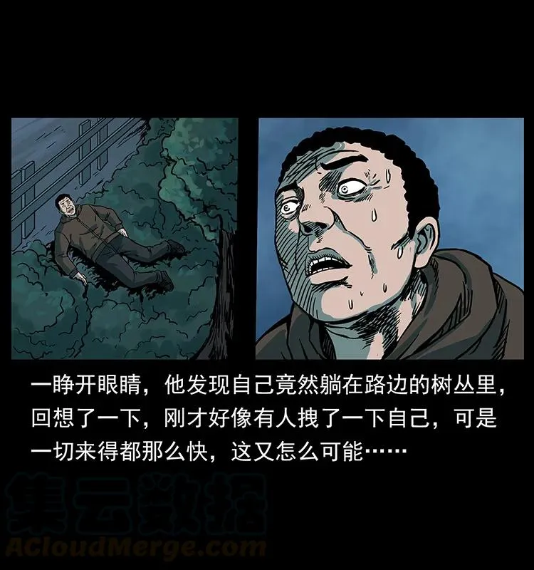 225 各有喜忧 第69页