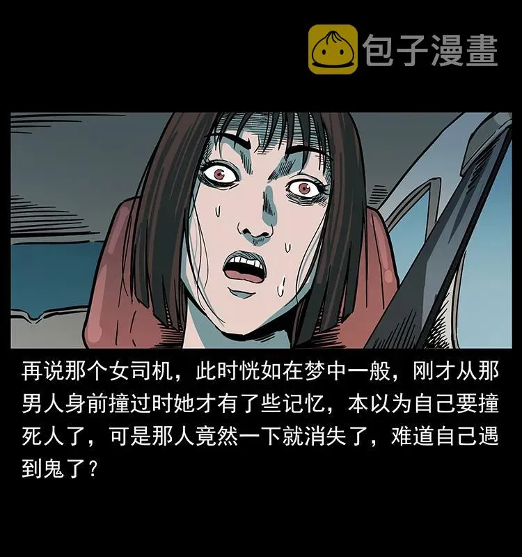 225 各有喜忧 第71页