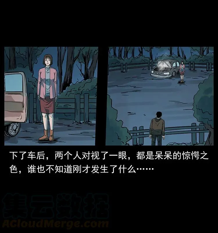 225 各有喜忧 第73页