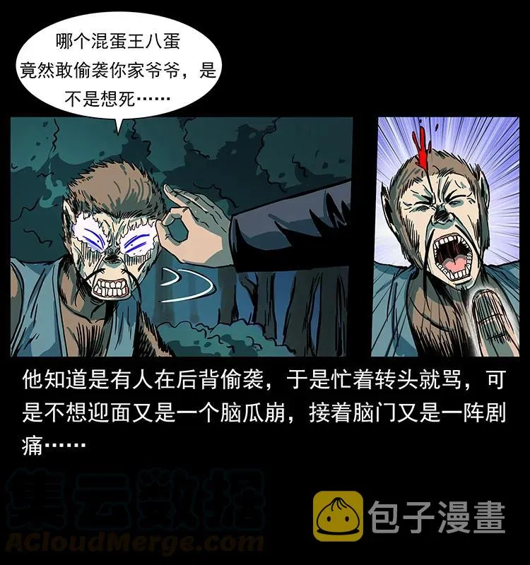 225 各有喜忧 第77页