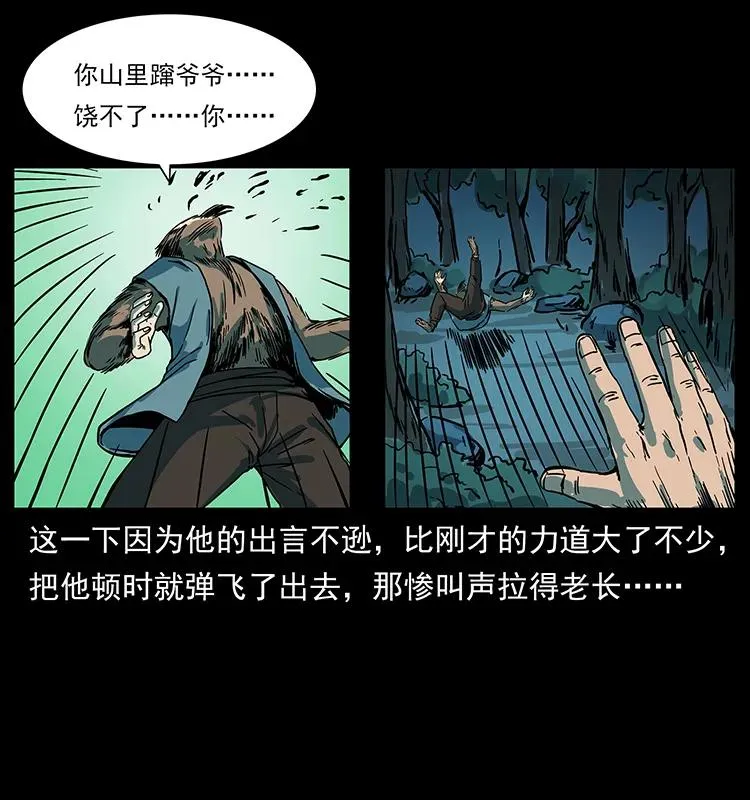 225 各有喜忧 第78页