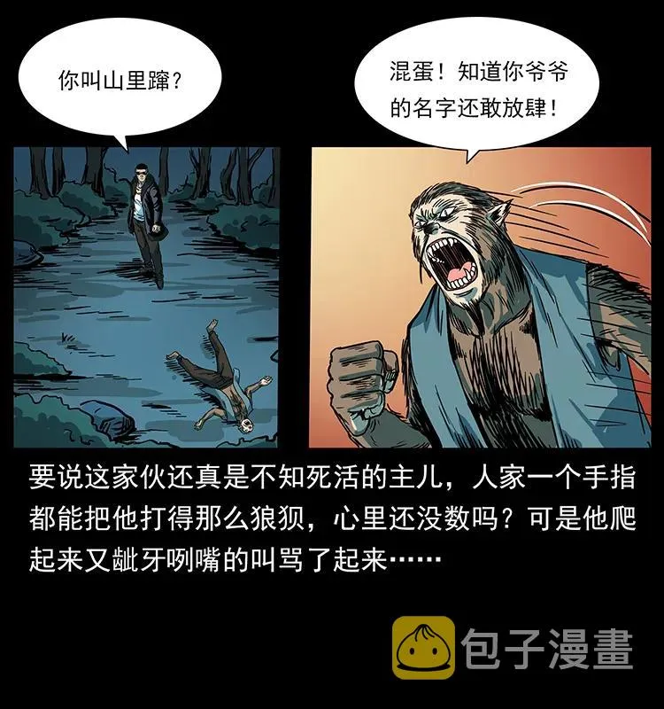 225 各有喜忧 第79页