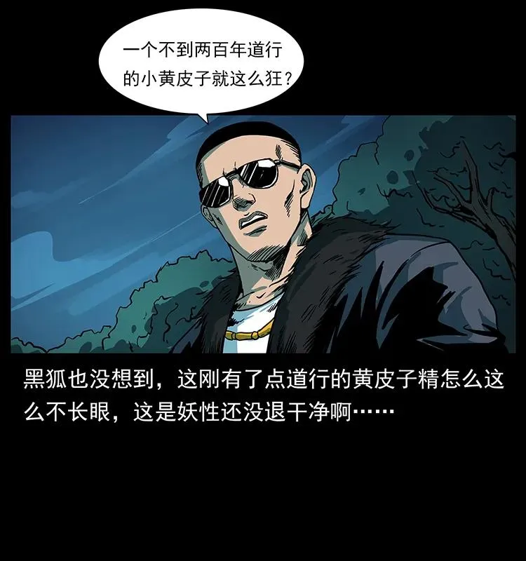 225 各有喜忧 第80页