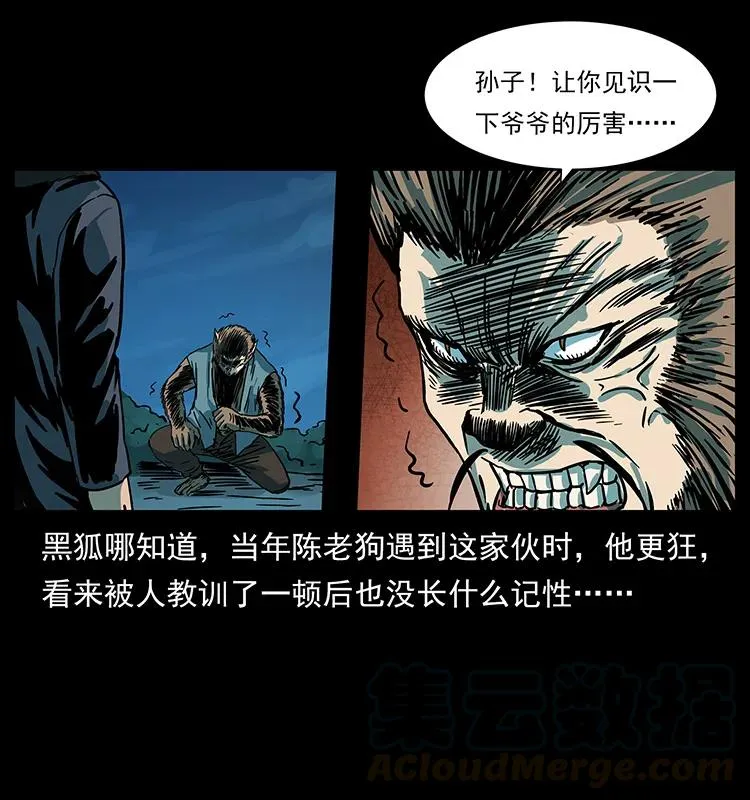 225 各有喜忧 第81页