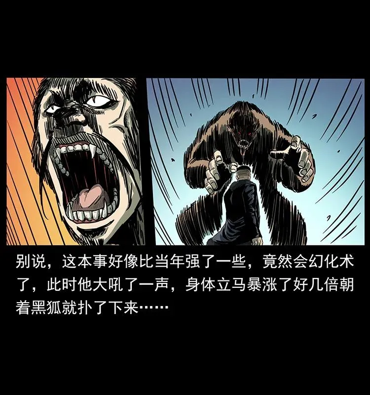 225 各有喜忧 第82页
