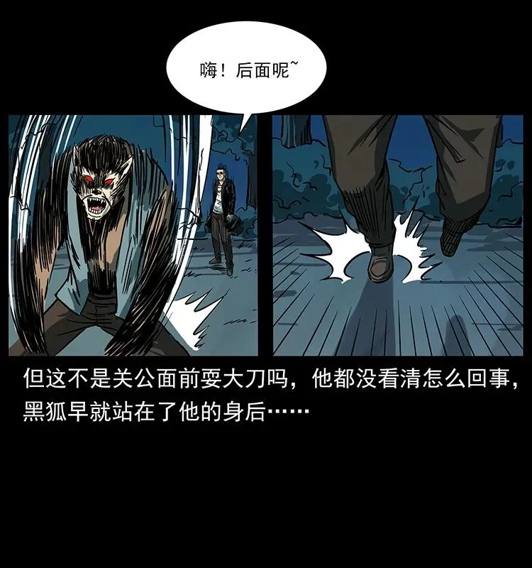 225 各有喜忧 第83页