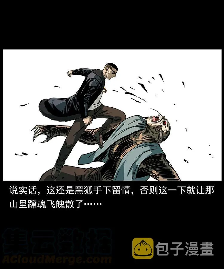 225 各有喜忧 第85页