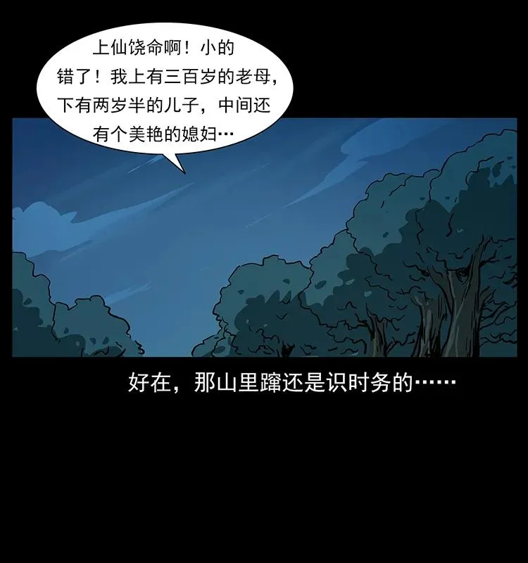 225 各有喜忧 第87页