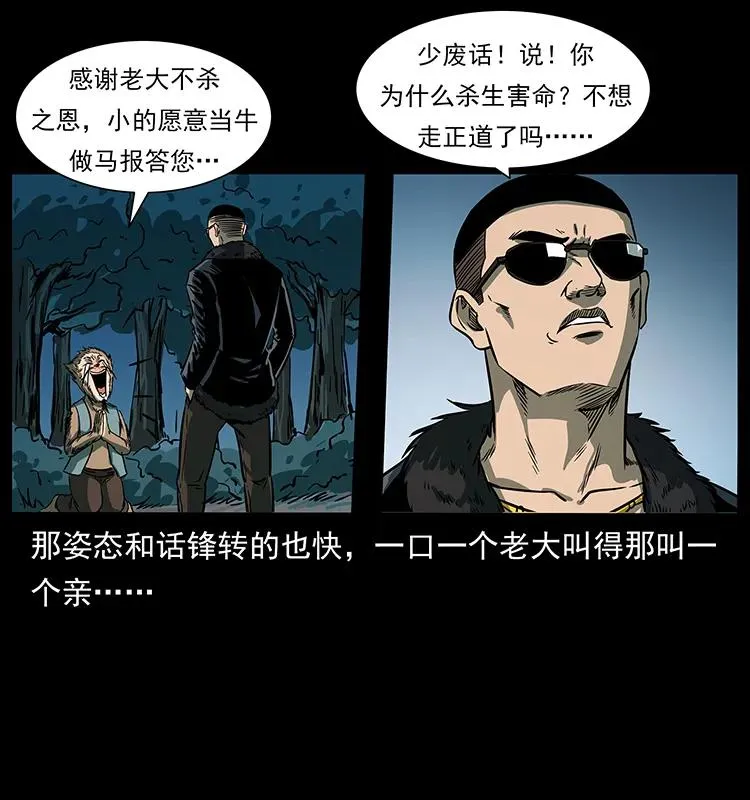 225 各有喜忧 第88页