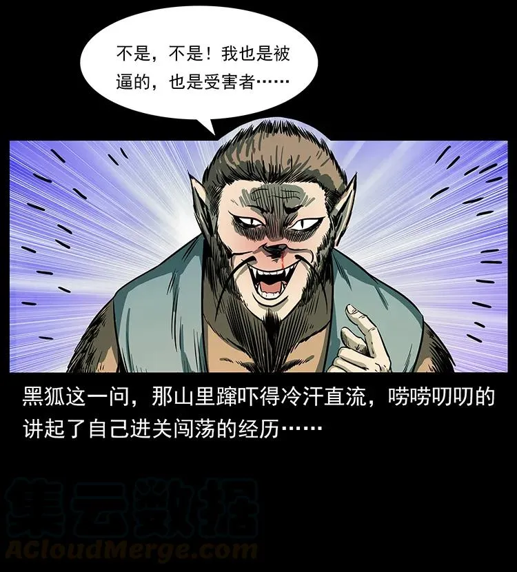 225 各有喜忧 第89页