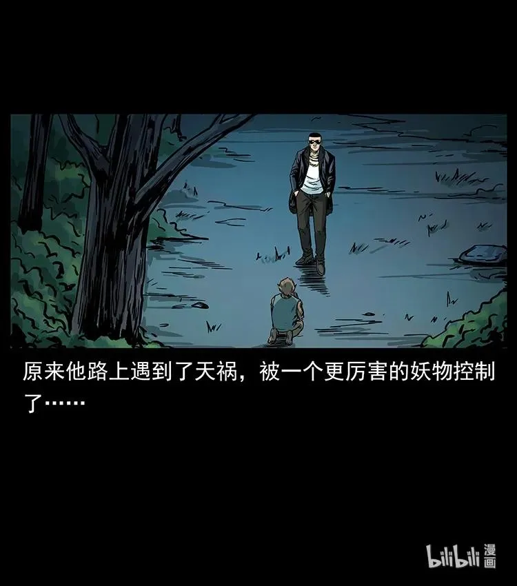 225 各有喜忧 第90页