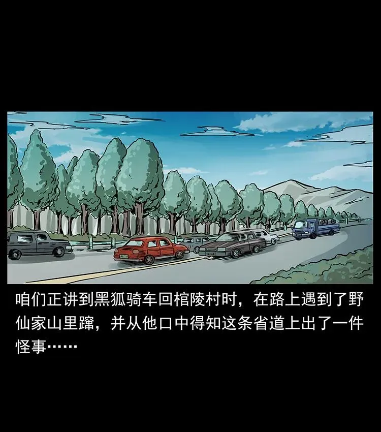 226 铁棺塚 第2页