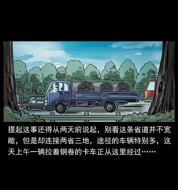 226 铁棺塚 第3页
