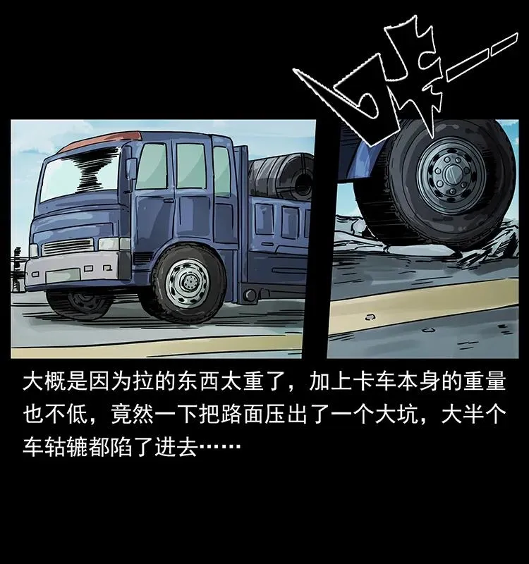 226 铁棺塚 第4页