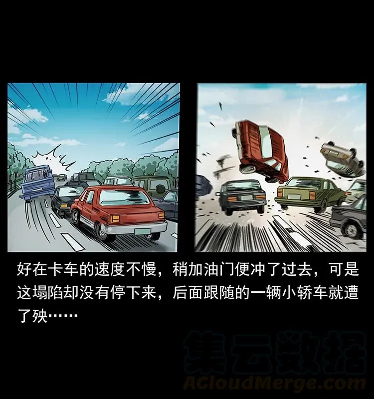 226 铁棺塚 第5页