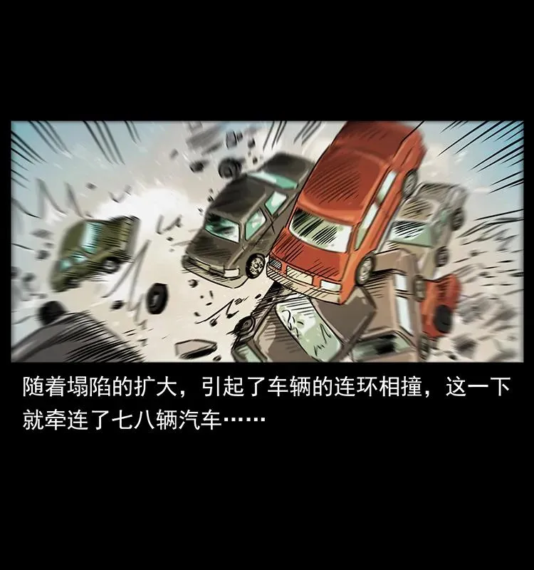226 铁棺塚 第6页
