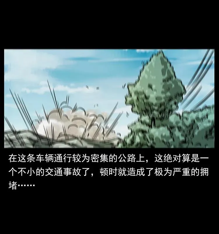 226 铁棺塚 第7页