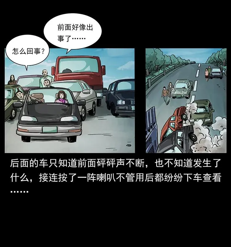 226 铁棺塚 第8页