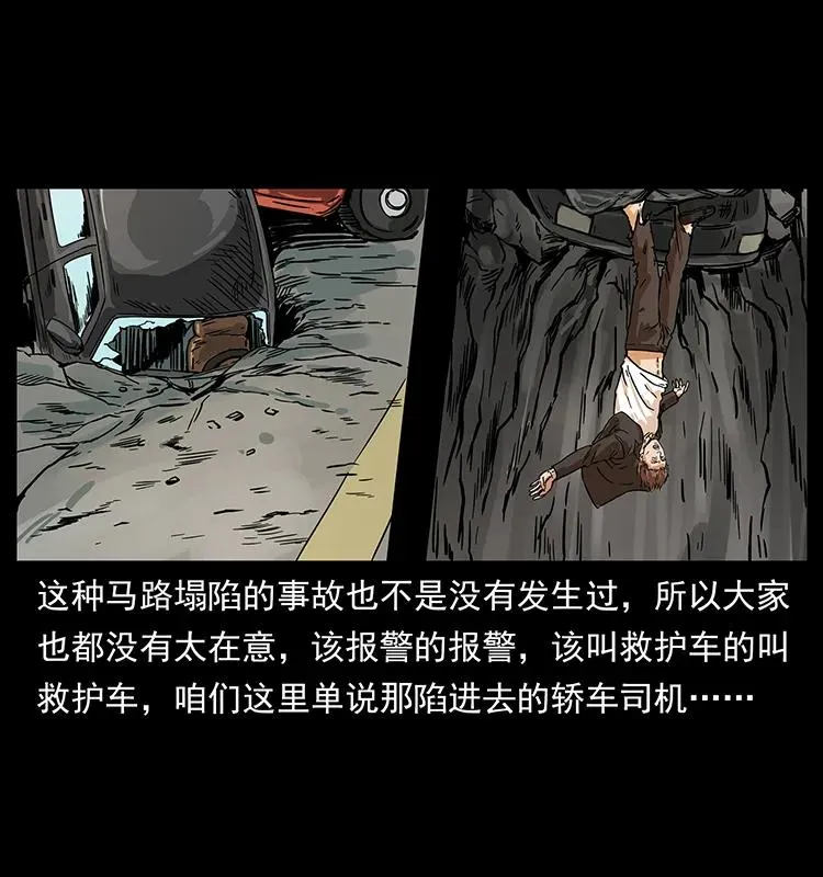 226 铁棺塚 第10页