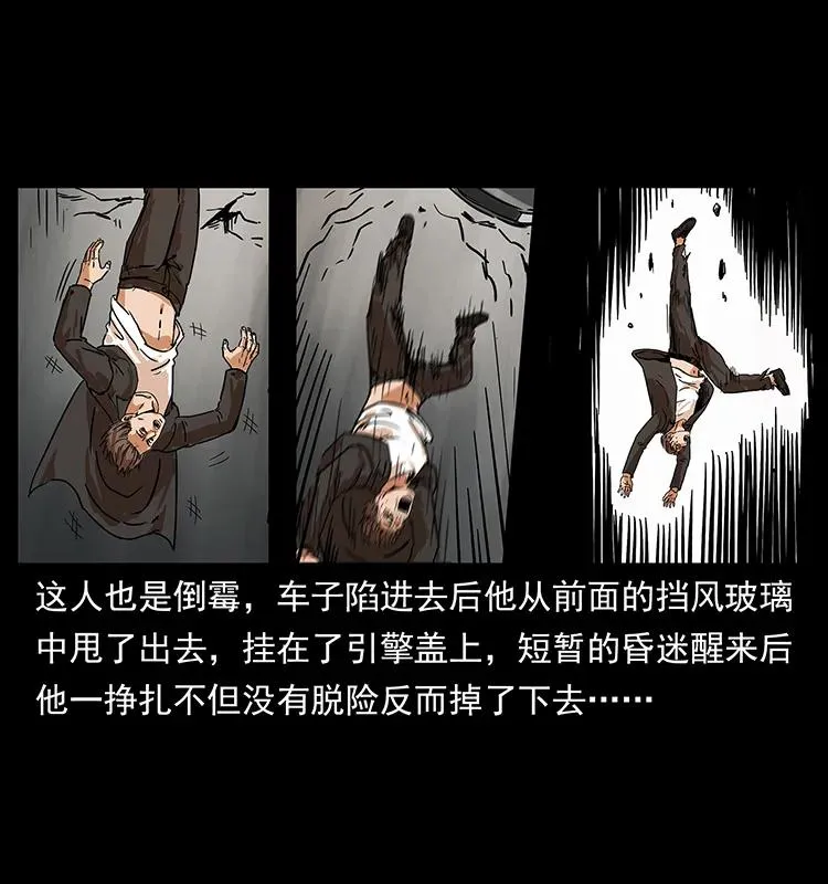 226 铁棺塚 第11页