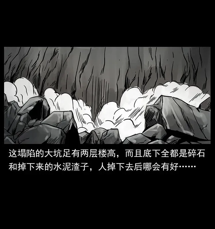 226 铁棺塚 第12页