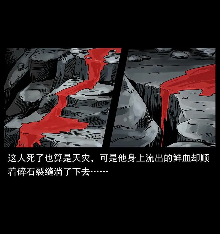 226 铁棺塚 第14页