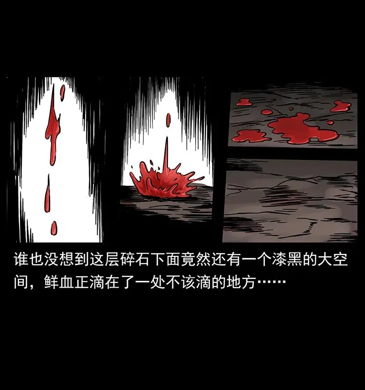 226 铁棺塚 第15页
