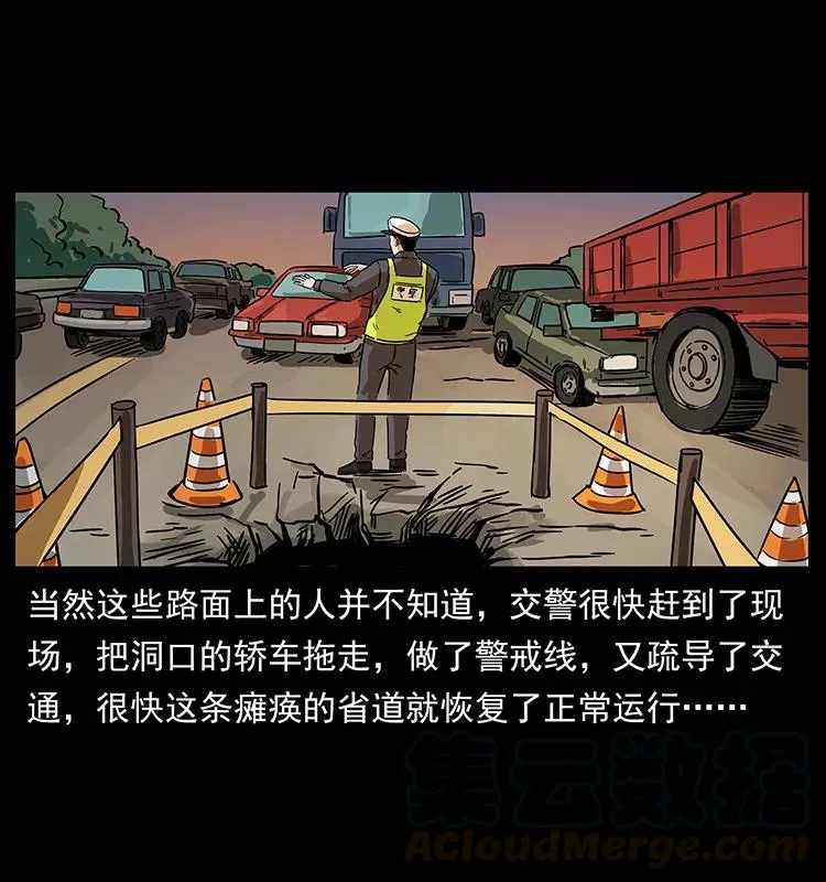 226 铁棺塚 第17页