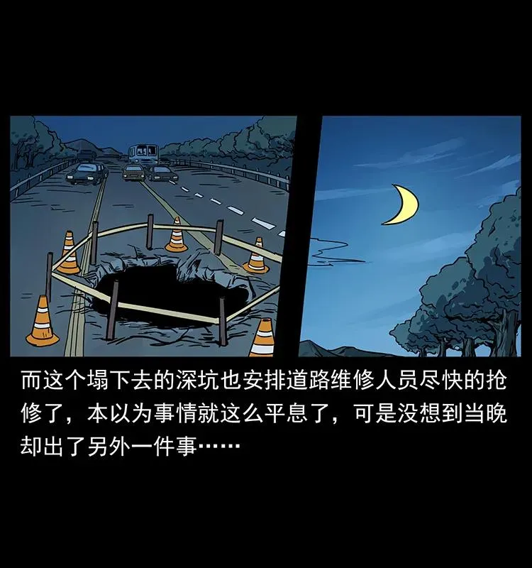 226 铁棺塚 第18页
