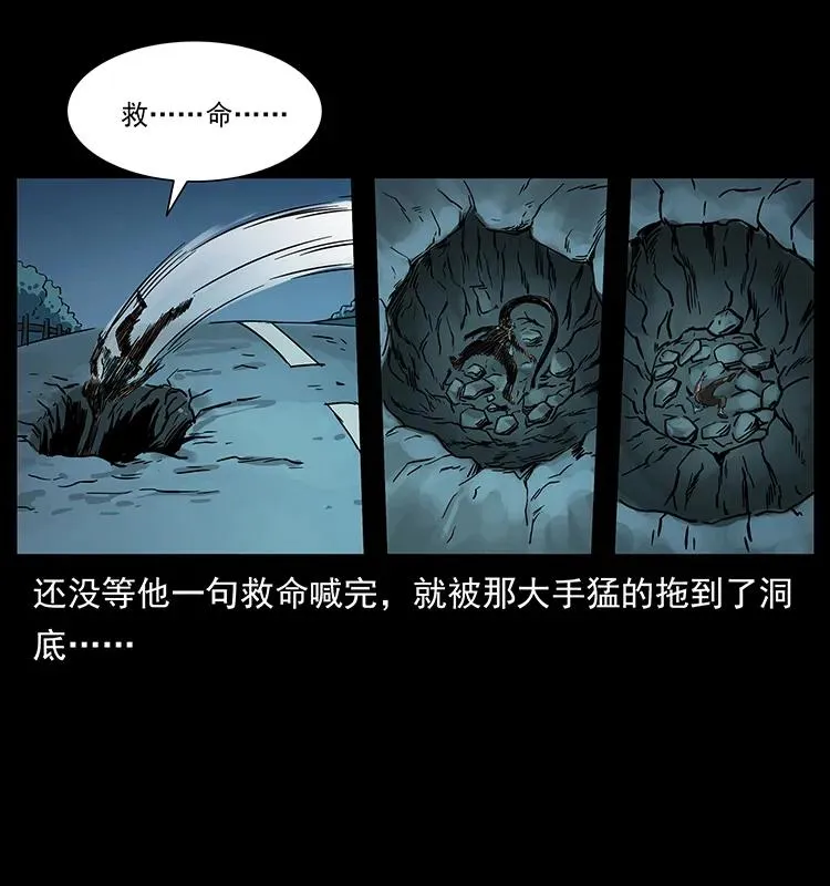226 铁棺塚 第30页