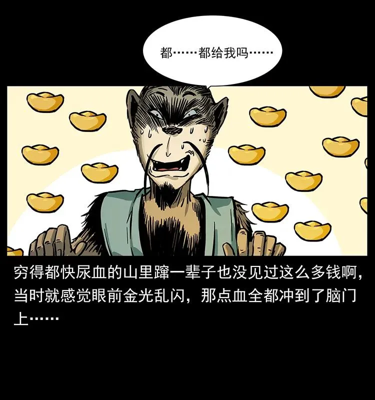 226 铁棺塚 第38页