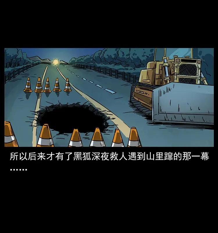 226 铁棺塚 第40页