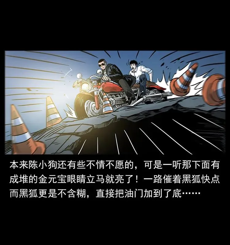 226 铁棺塚 第42页