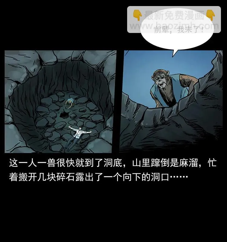 226 铁棺塚 第54页