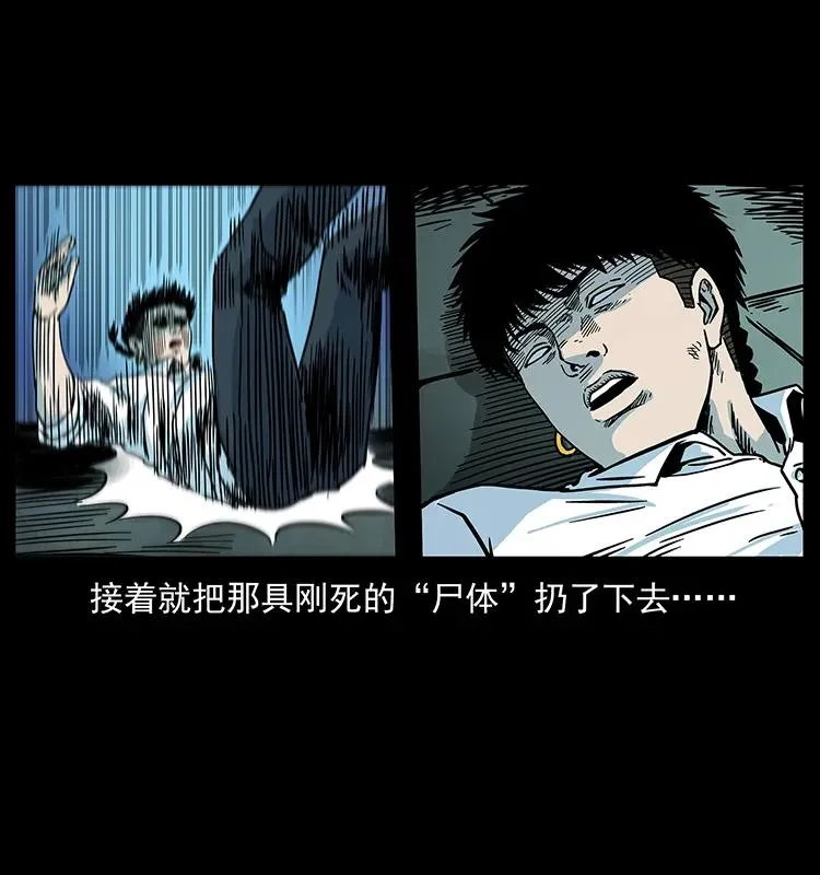 226 铁棺塚 第55页