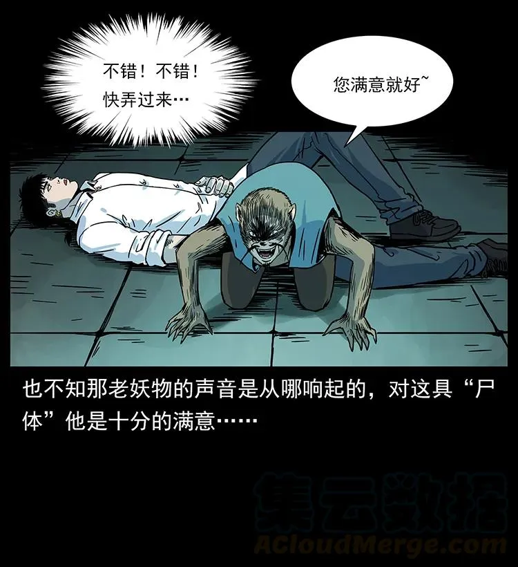 226 铁棺塚 第57页