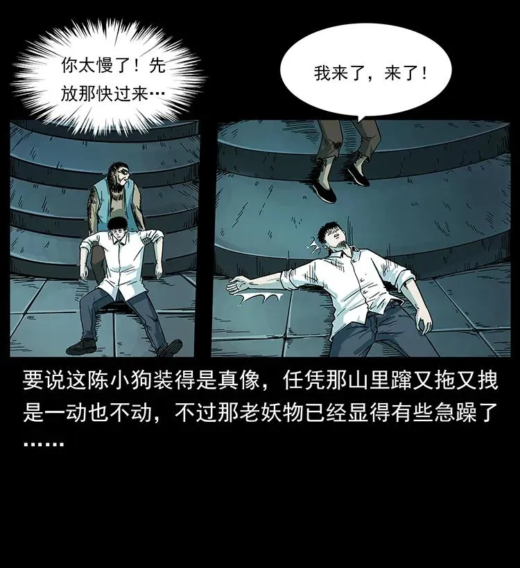 226 铁棺塚 第58页