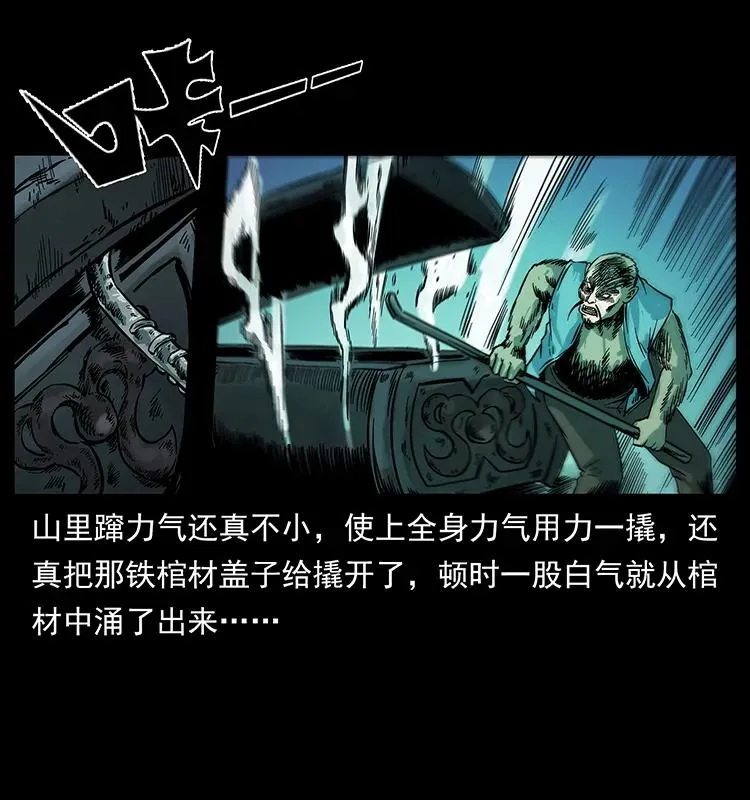 226 铁棺塚 第63页