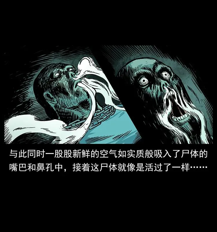 226 铁棺塚 第70页