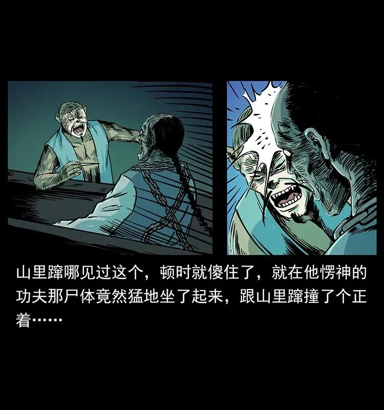 226 铁棺塚 第71页