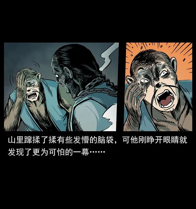 226 铁棺塚 第72页