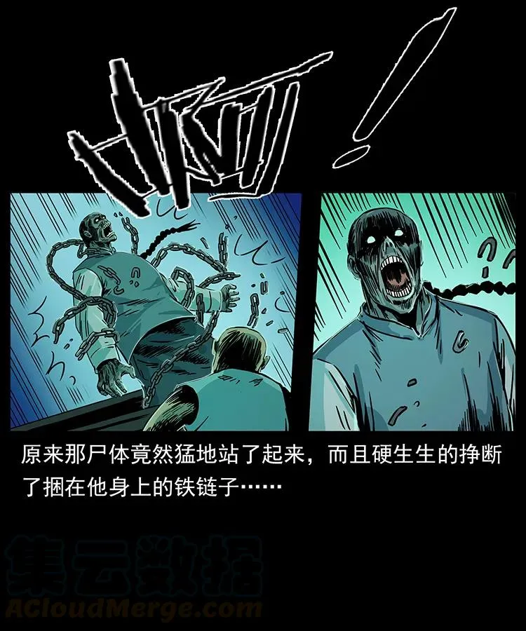 226 铁棺塚 第73页