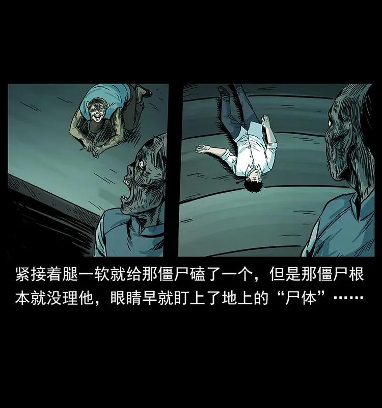 226 铁棺塚 第75页