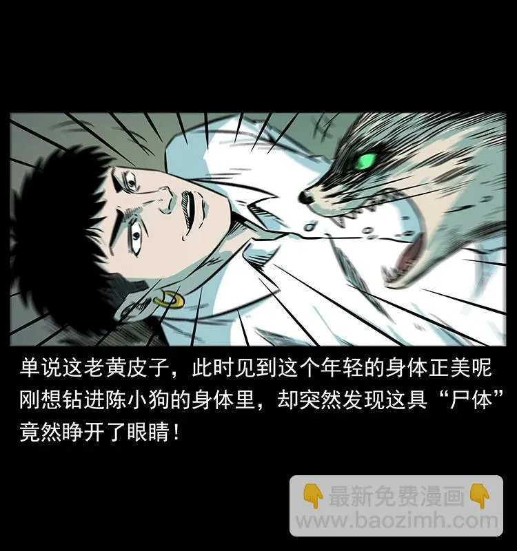 226 铁棺塚 第78页