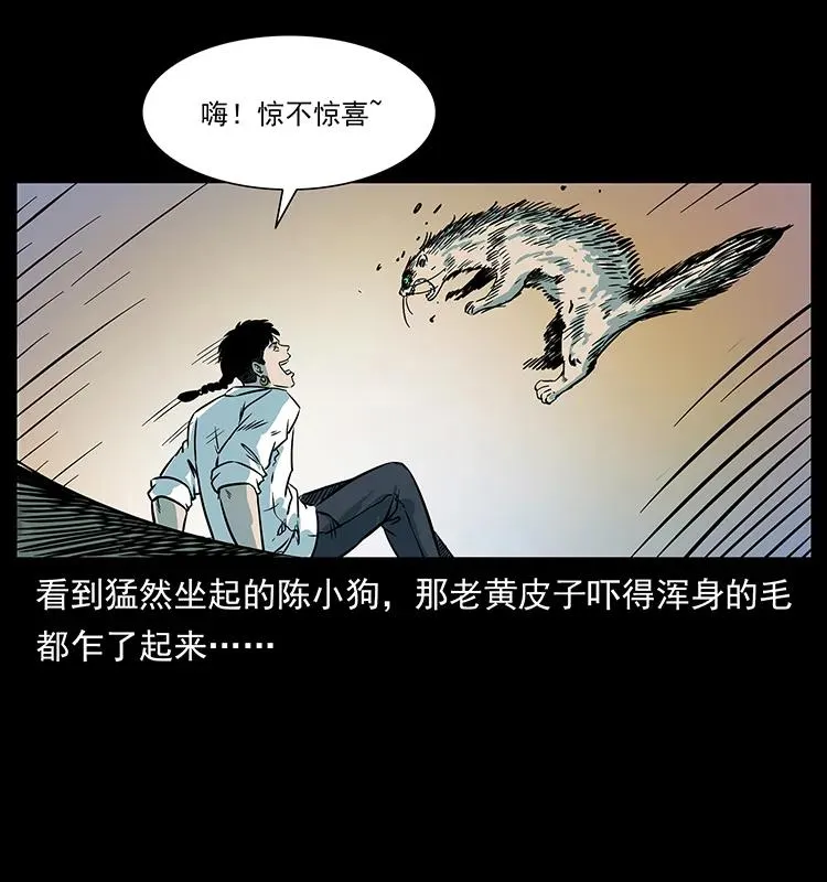 226 铁棺塚 第79页