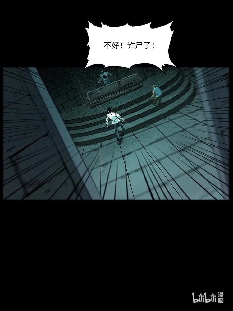 226 铁棺塚 第90页
