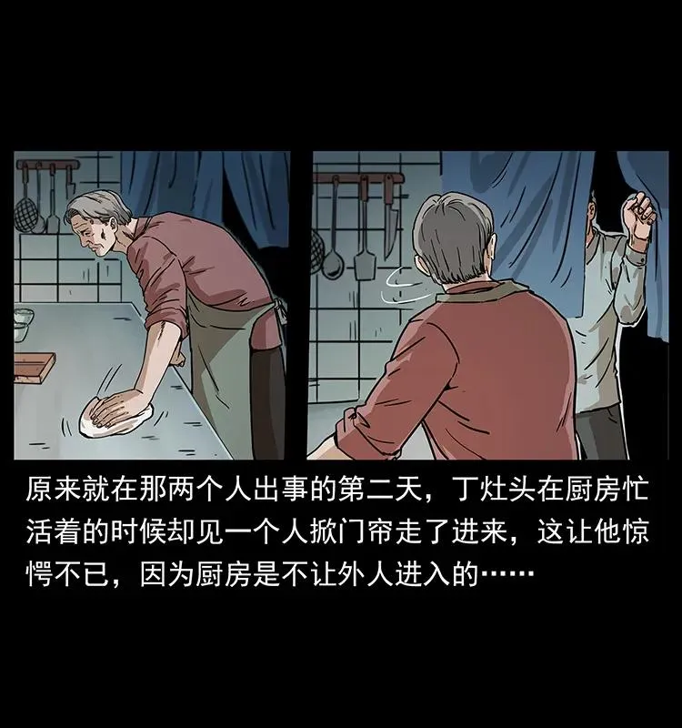 228 凶兽 第3页