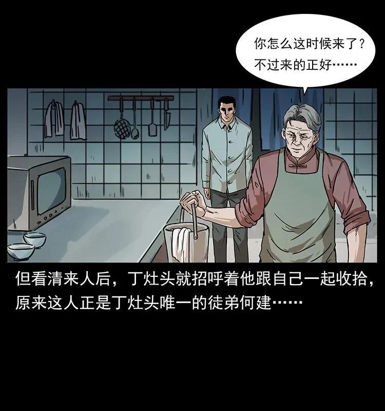 228 凶兽 第4页